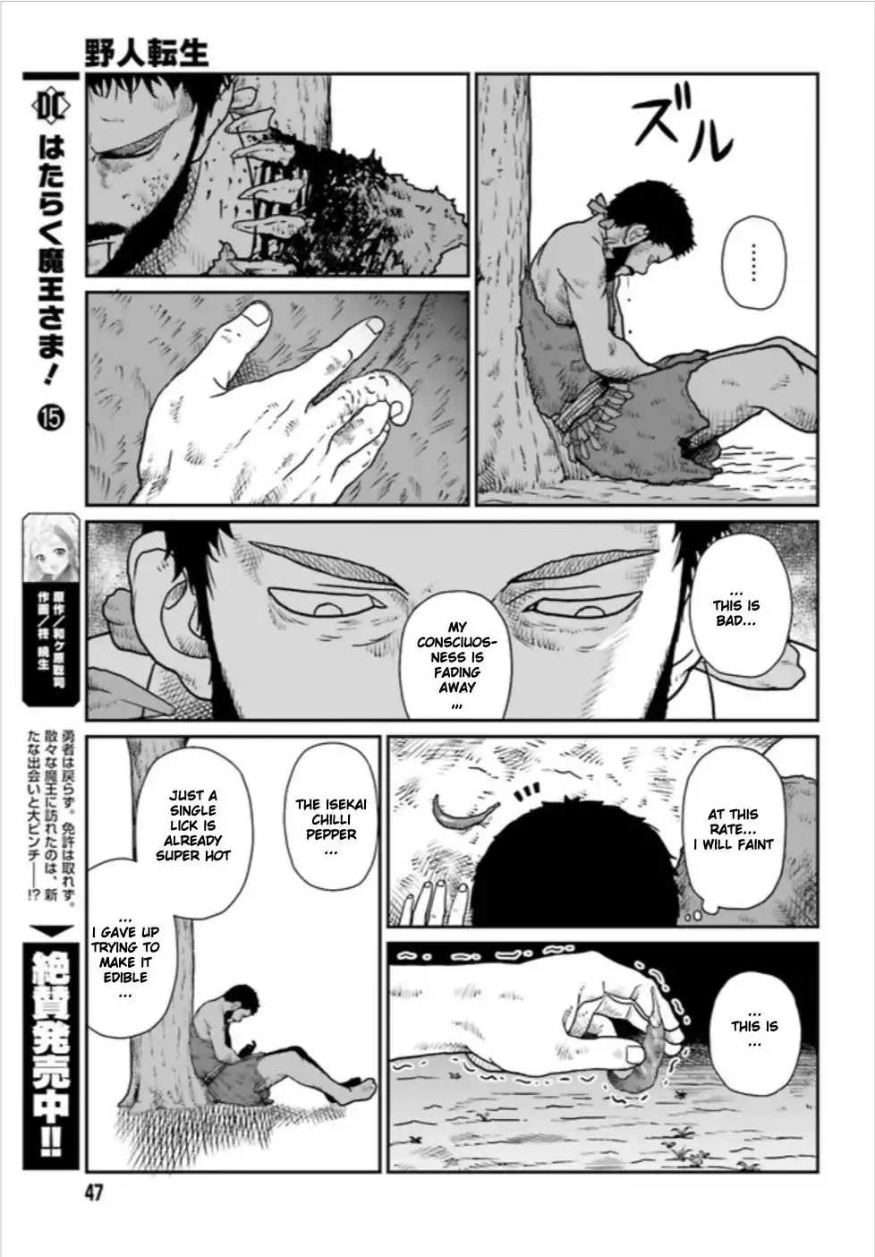 Yajin Tensei: Karate Survivor in Another World Chapter 3.1 15